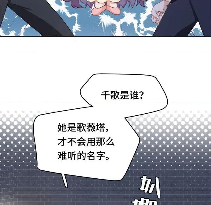云想之歌 云想之歌-《笼中之恋》-第 44 话 第74页