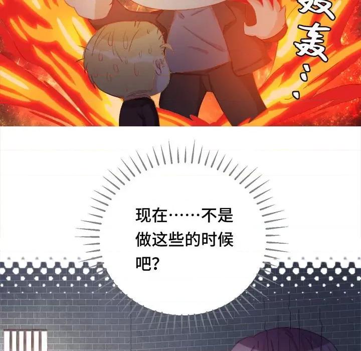 云想之歌 云想之歌-《笼中之恋》-第 44 话 第77页