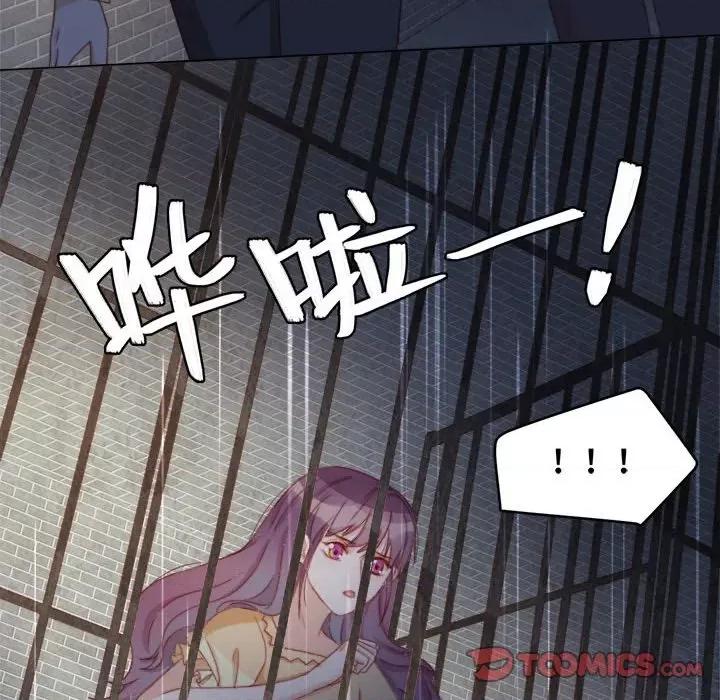 云想之歌 云想之歌-《笼中之恋》-第 44 话 第81页