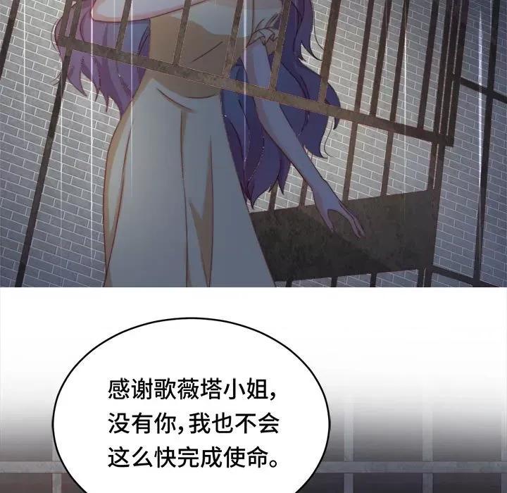 云想之歌 云想之歌-《笼中之恋》-第 44 话 第82页