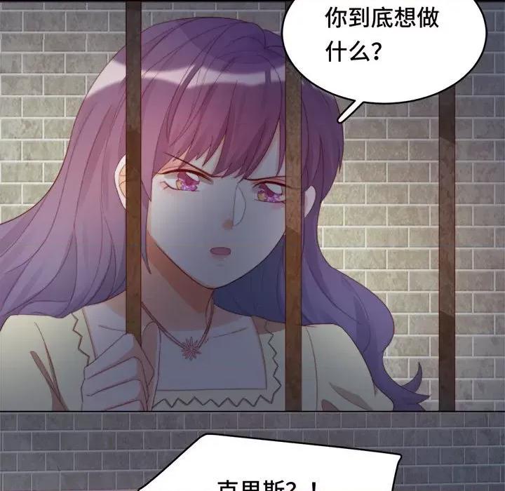 云想之歌 云想之歌-《笼中之恋》-第 44 话 第84页