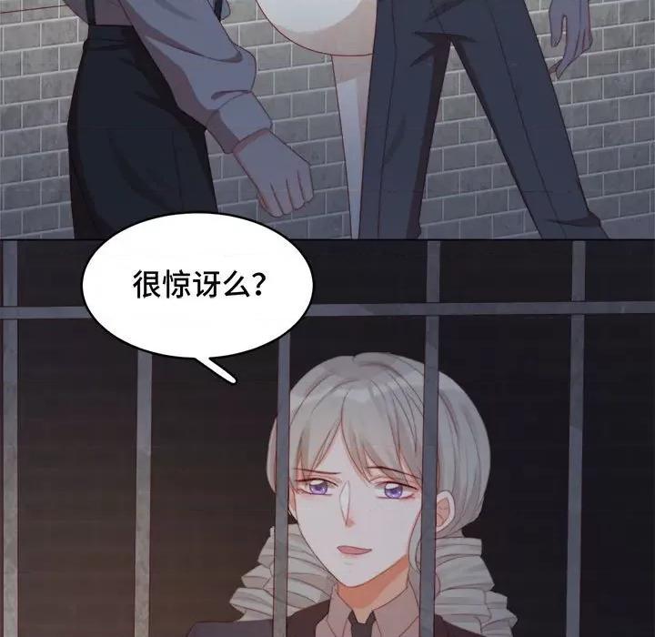 云想之歌 云想之歌-《笼中之恋》-第 44 话 第86页