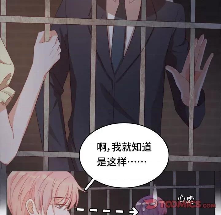 云想之歌 云想之歌-《笼中之恋》-第 44 话 第87页