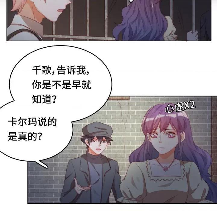 云想之歌 云想之歌-《笼中之恋》-第 44 话 第88页