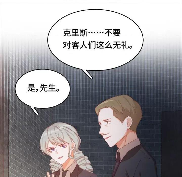 云想之歌 云想之歌-《笼中之恋》-第 44 话 第89页
