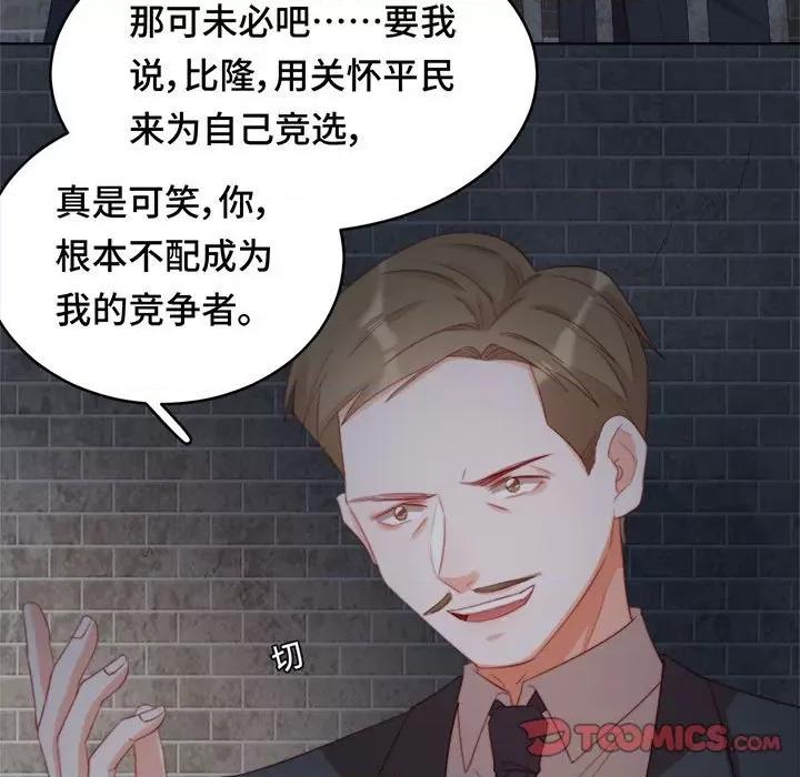 云想之歌 云想之歌-《笼中之恋》-第 44 话 第93页