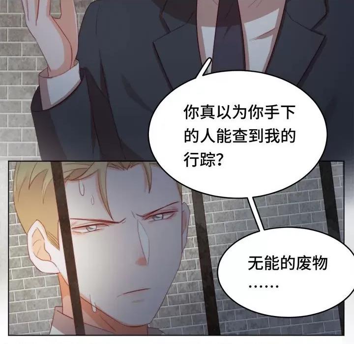 云想之歌 云想之歌-《笼中之恋》-第 44 话 第94页