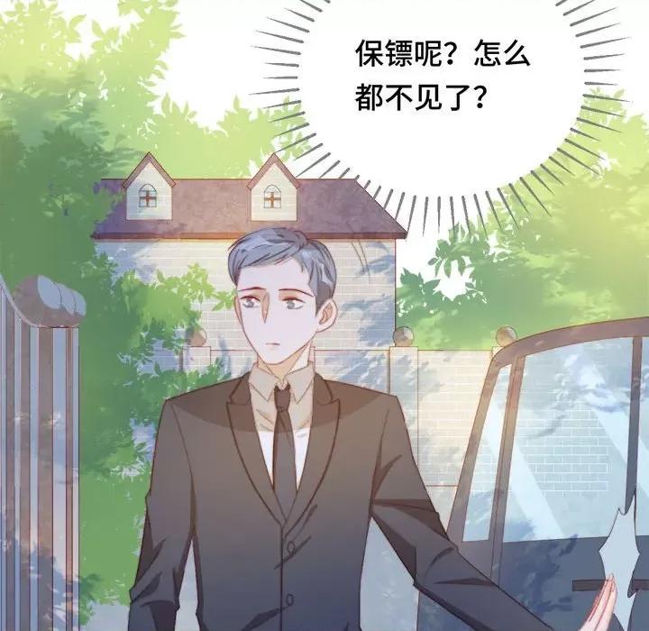 云想之歌 云想之歌-《笼中之恋》-第 44 话 第96页