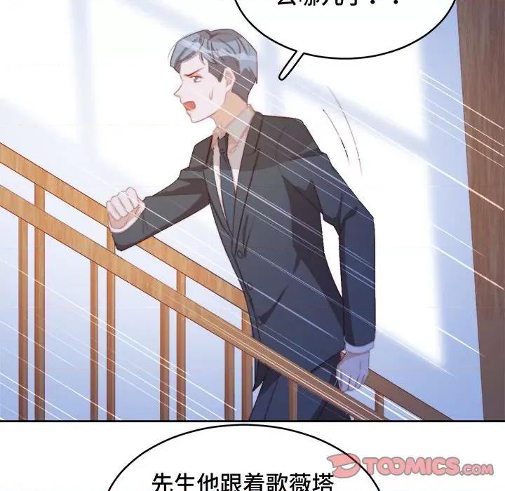 云想之歌 云想之歌-《笼中之恋》-第 44 话 第99页