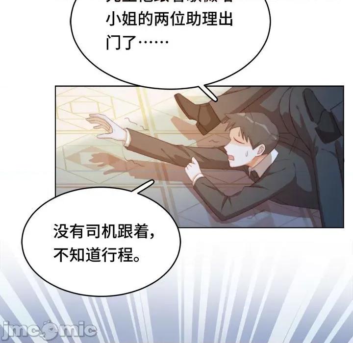 云想之歌 云想之歌-《笼中之恋》-第 44 话 第100页