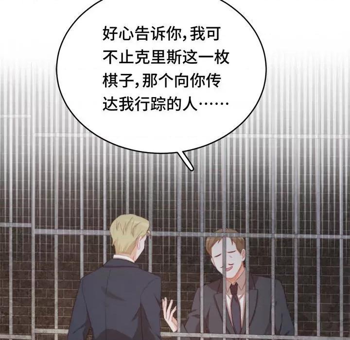 云想之歌 云想之歌-《笼中之恋》-第 44 话 第103页