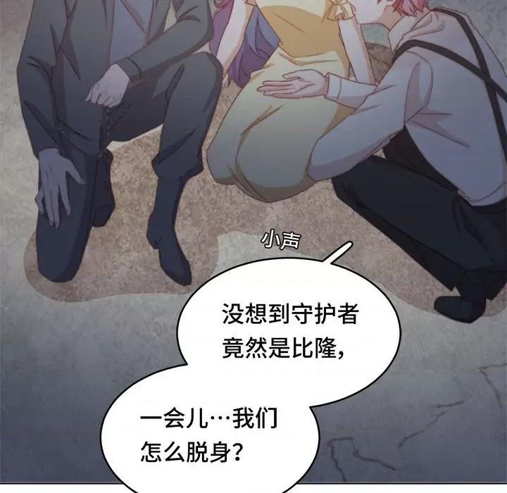 云想之歌 云想之歌-《笼中之恋》-第 44 话 第106页