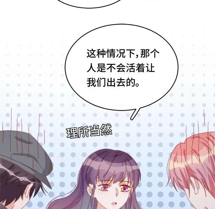 云想之歌 云想之歌-《笼中之恋》-第 44 话 第107页