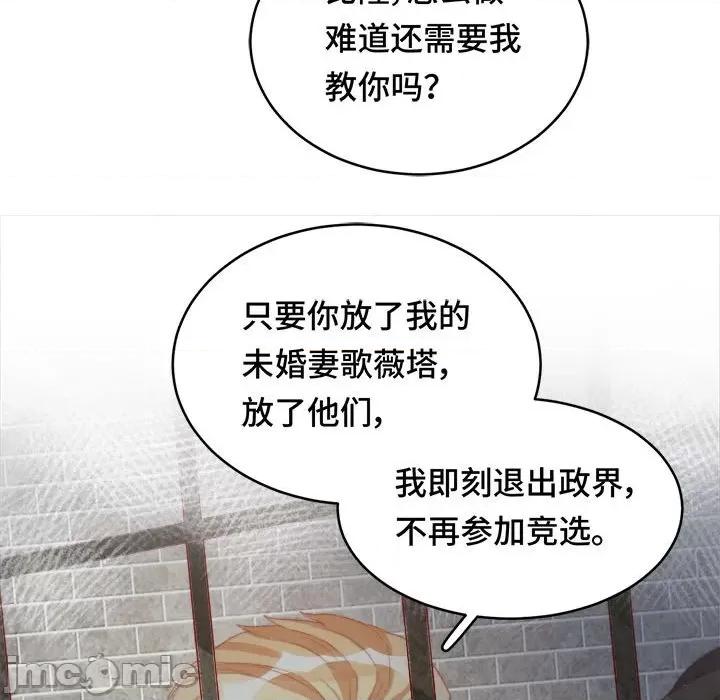 云想之歌 云想之歌-《笼中之恋》-第 44 话 第110页