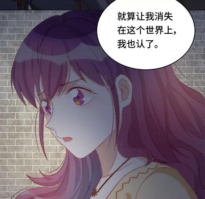 云想之歌 云想之歌-《笼中之恋》-第 44 话 第112页