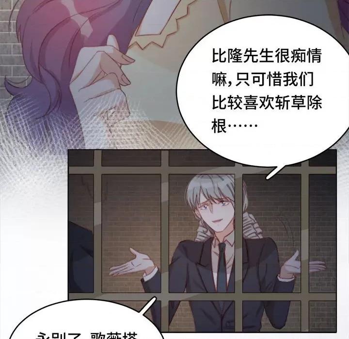 云想之歌 云想之歌-《笼中之恋》-第 44 话 第113页