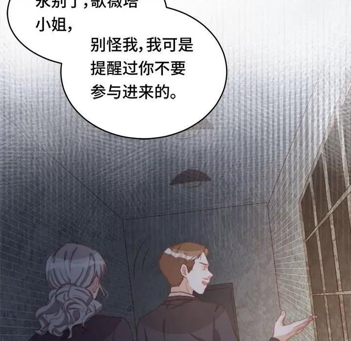 云想之歌 云想之歌-《笼中之恋》-第 44 话 第114页