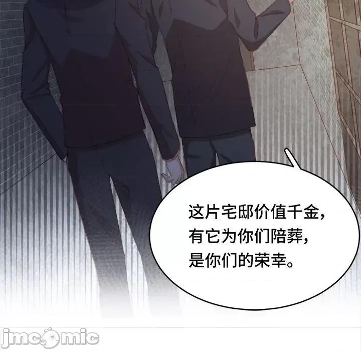 云想之歌 云想之歌-《笼中之恋》-第 44 话 第115页