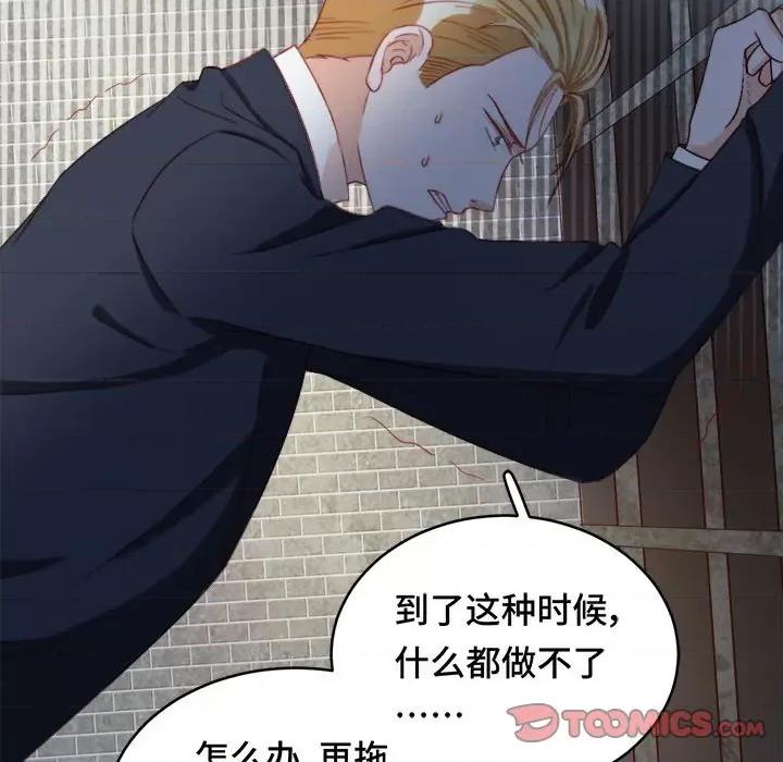 云想之歌 云想之歌-《笼中之恋》-第 44 话 第117页