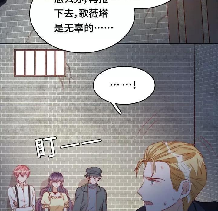 云想之歌 云想之歌-《笼中之恋》-第 44 话 第118页