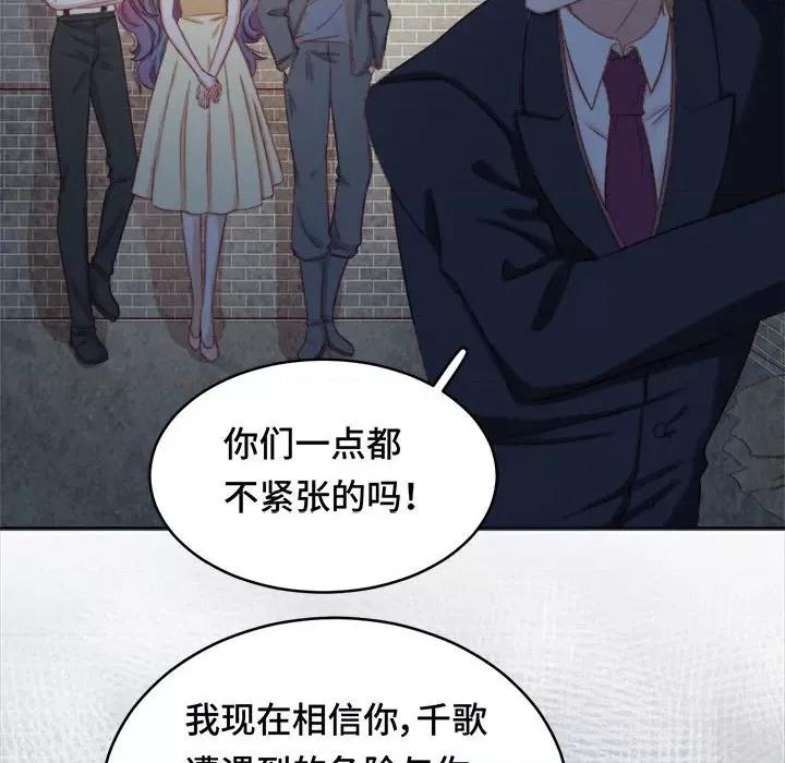 云想之歌 云想之歌-《笼中之恋》-第 44 话 第119页