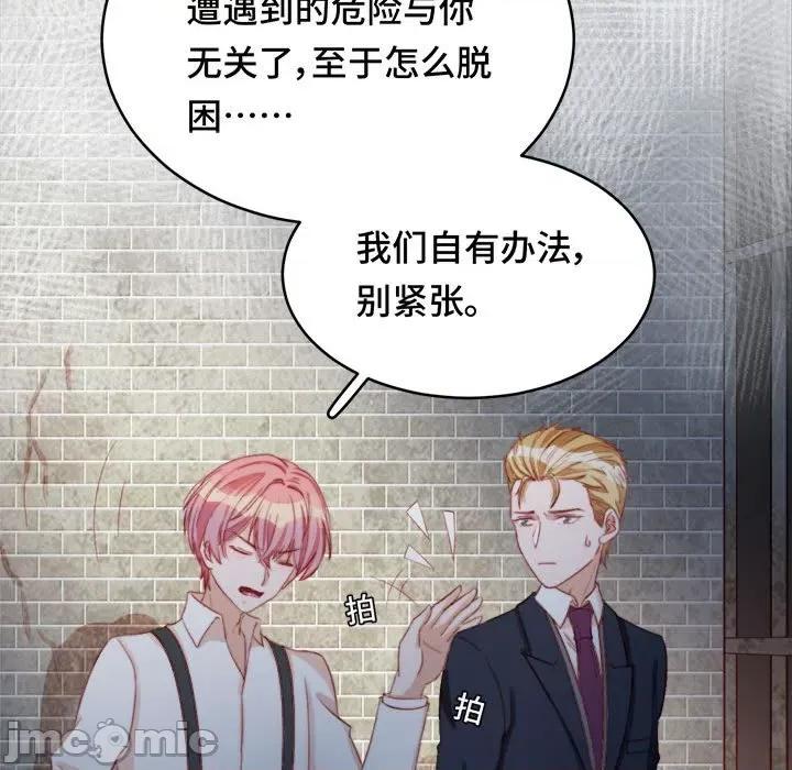 云想之歌 云想之歌-《笼中之恋》-第 44 话 第120页