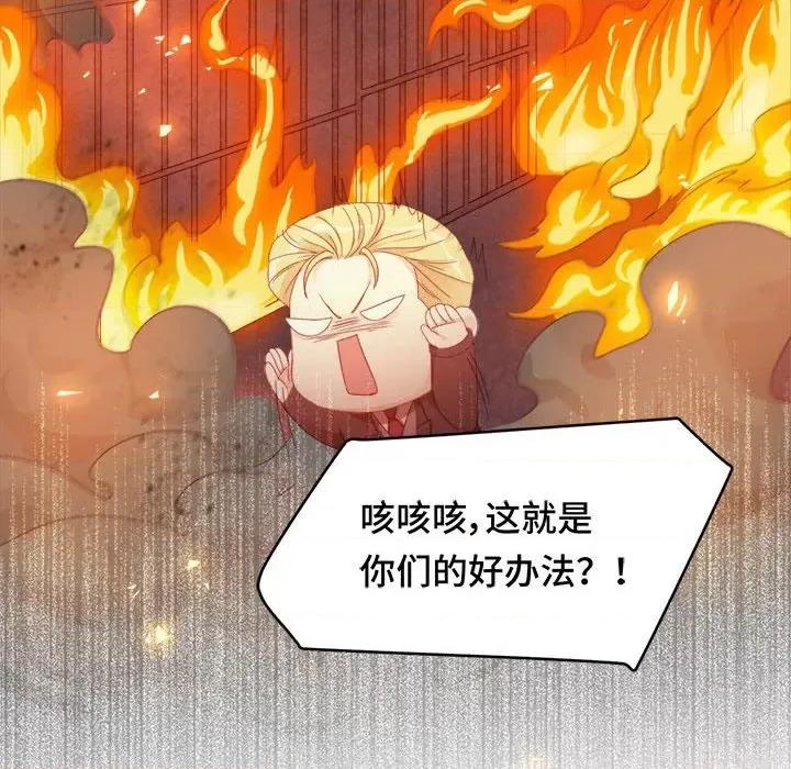 云想之歌 云想之歌-《笼中之恋》-第 44 话 第124页