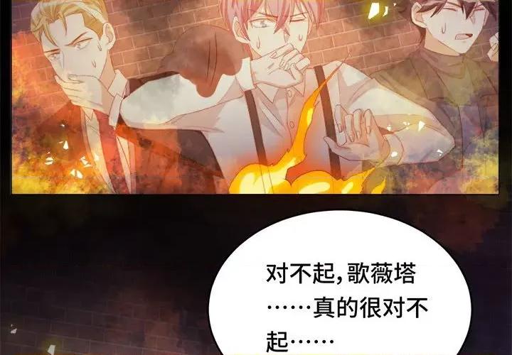 云想之歌 云想之歌-《笼中之恋》-第 45 话 第4页