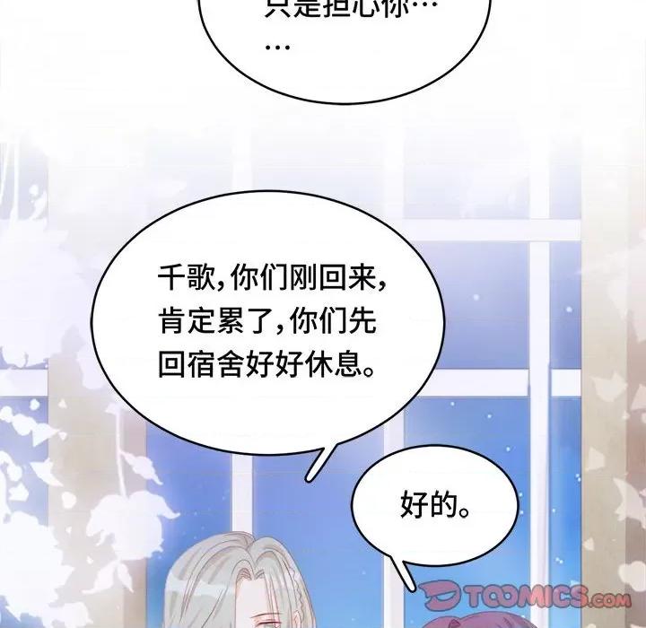 云想之歌 云想之歌-《笼中之恋》-第 45 话 第27页