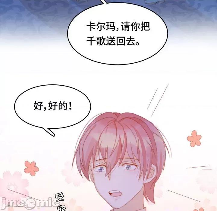 云想之歌 云想之歌-《笼中之恋》-第 45 话 第30页