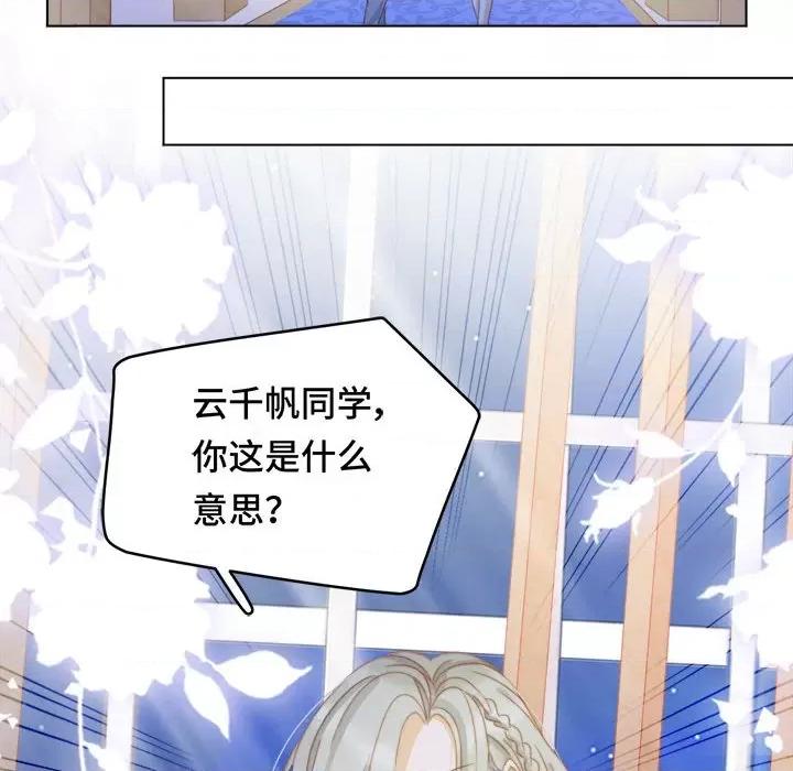 云想之歌 云想之歌-《笼中之恋》-第 45 话 第32页