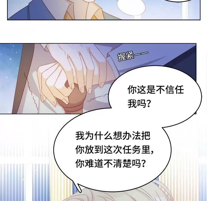 云想之歌 云想之歌-《笼中之恋》-第 45 话 第36页