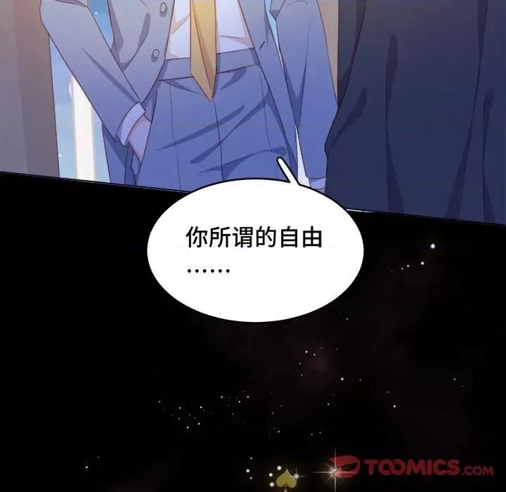 云想之歌 云想之歌-《笼中之恋》-第 45 话 第39页