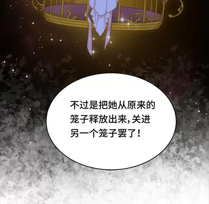 云想之歌 云想之歌-《笼中之恋》-第 45 话 第41页