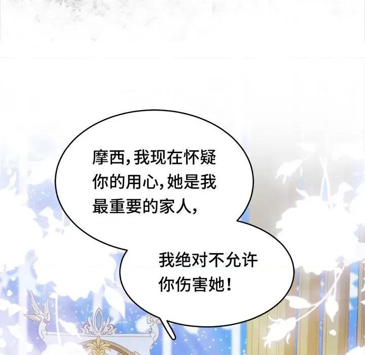 云想之歌 云想之歌-《笼中之恋》-第 45 话 第42页