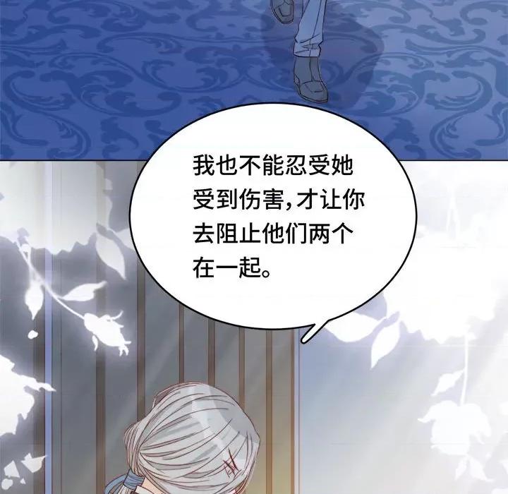 云想之歌 云想之歌-《笼中之恋》-第 45 话 第44页