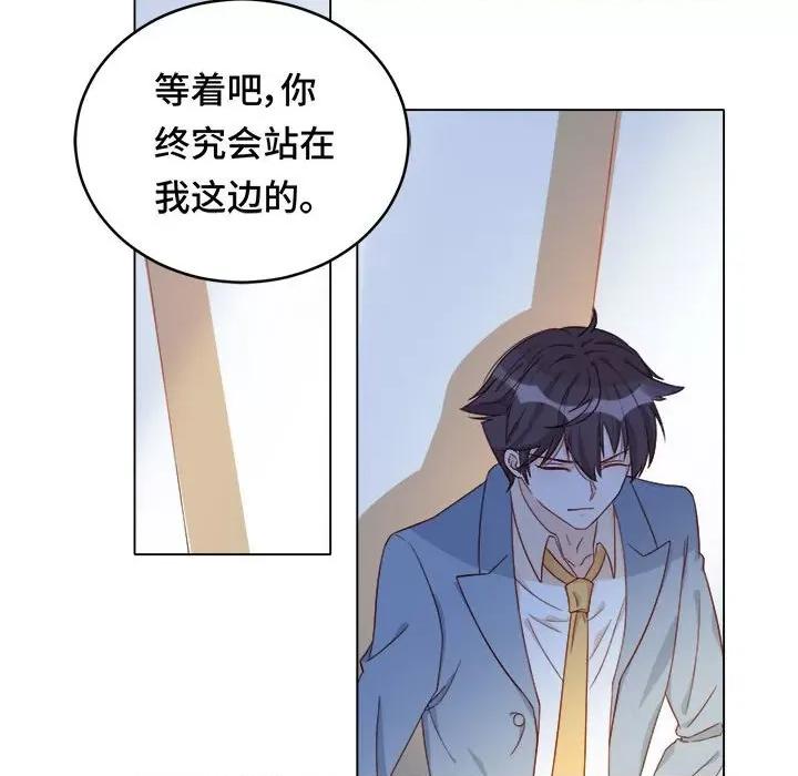 云想之歌 云想之歌-《笼中之恋》-第 45 话 第46页