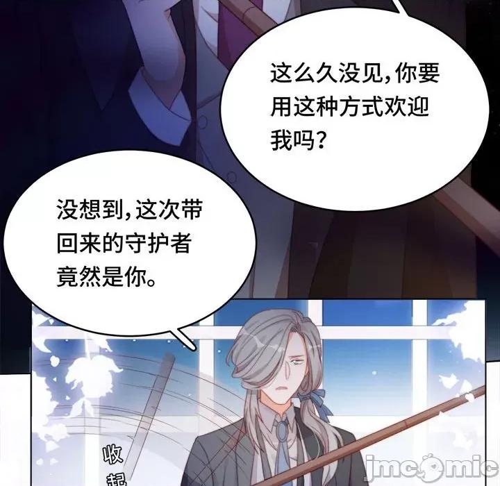 云想之歌 云想之歌-《笼中之恋》-第 45 话 第55页