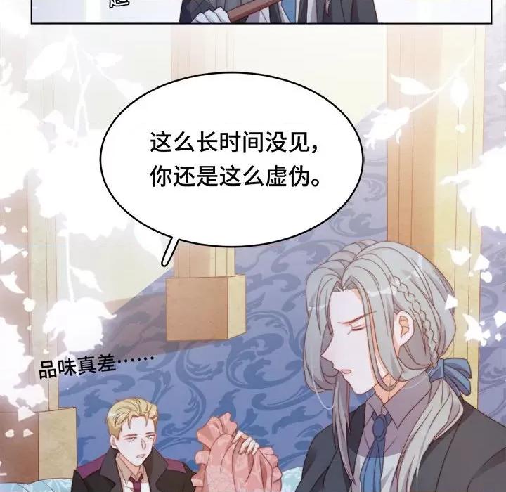 云想之歌 云想之歌-《笼中之恋》-第 45 话 第56页