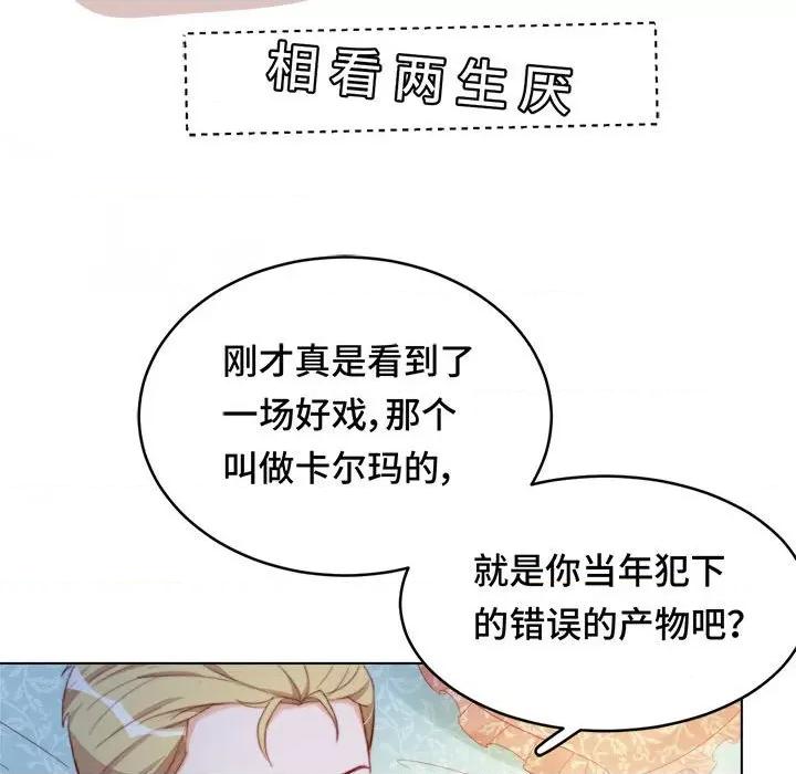 云想之歌 云想之歌-《笼中之恋》-第 45 话 第59页