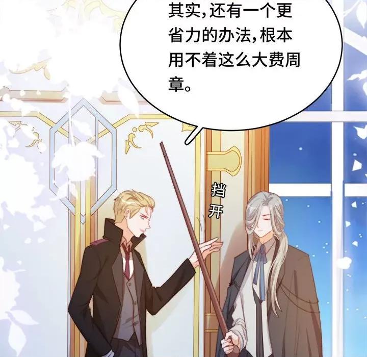 云想之歌 云想之歌-《笼中之恋》-第 45 话 第61页