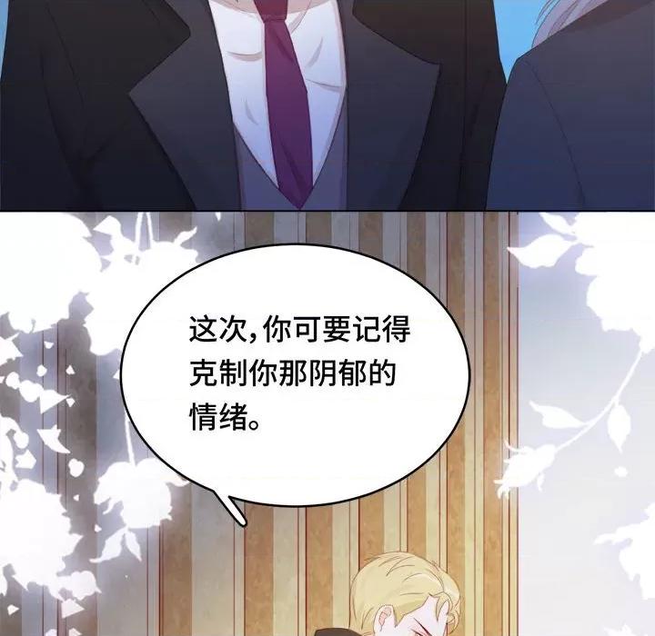 云想之歌 云想之歌-《笼中之恋》-第 45 话 第64页
