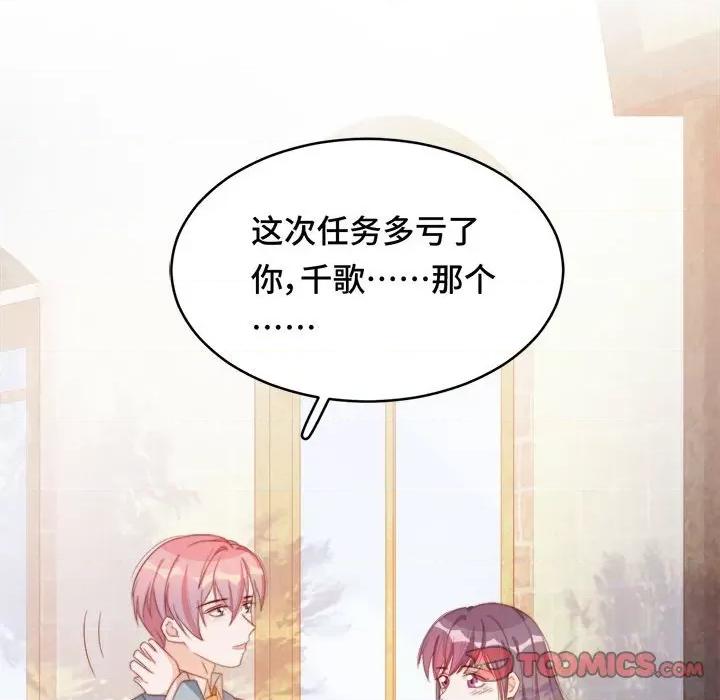 云想之歌 云想之歌-《笼中之恋》-第 45 话 第69页