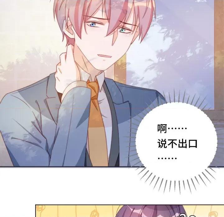 云想之歌 云想之歌-《笼中之恋》-第 45 话 第71页