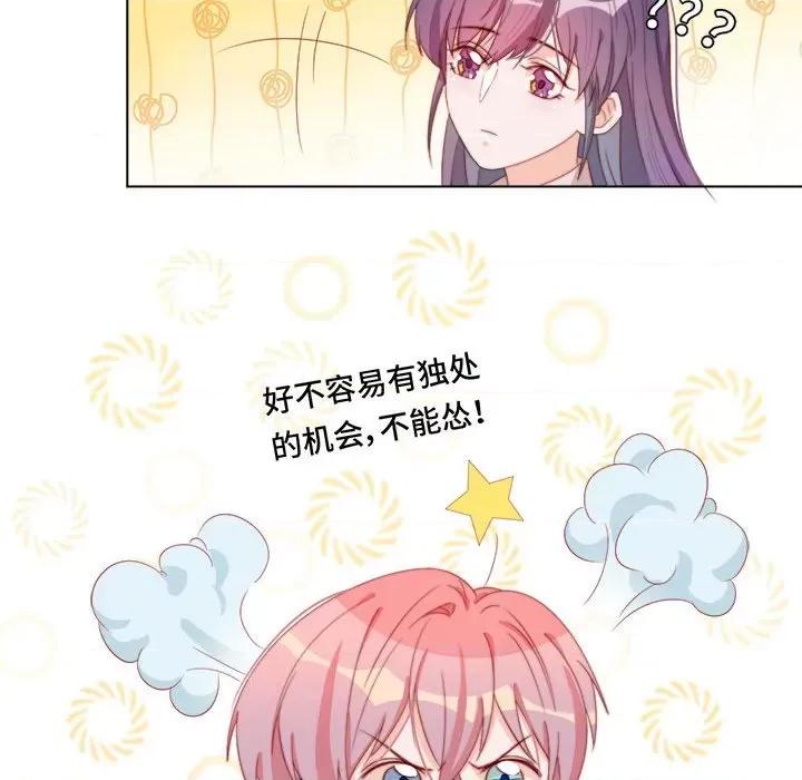 云想之歌 云想之歌-《笼中之恋》-第 45 话 第72页