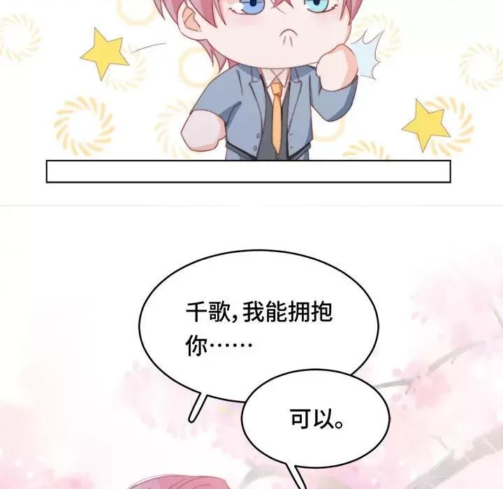 云想之歌 云想之歌-《笼中之恋》-第 45 话 第73页