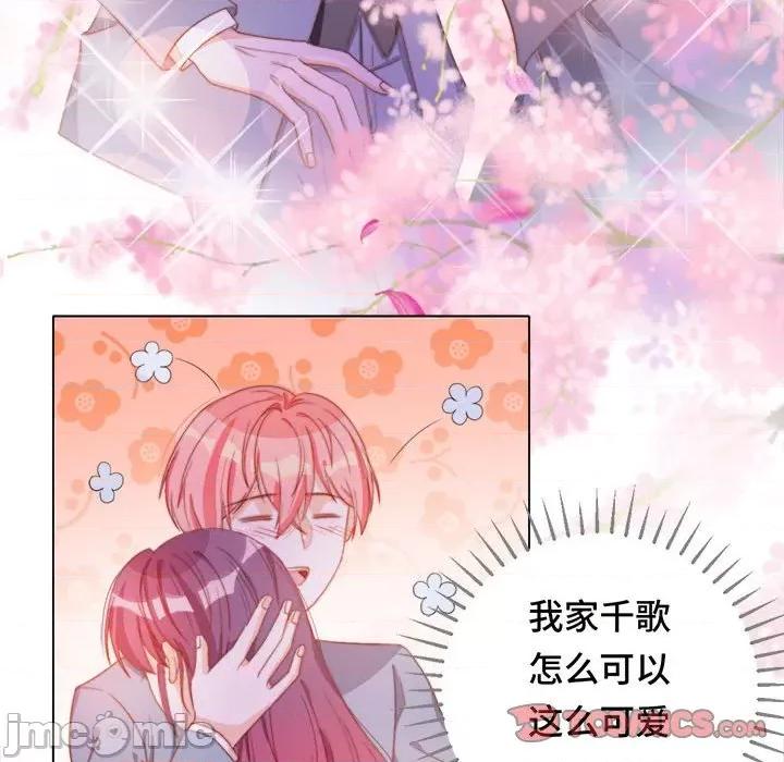 云想之歌 云想之歌-《笼中之恋》-第 45 话 第75页