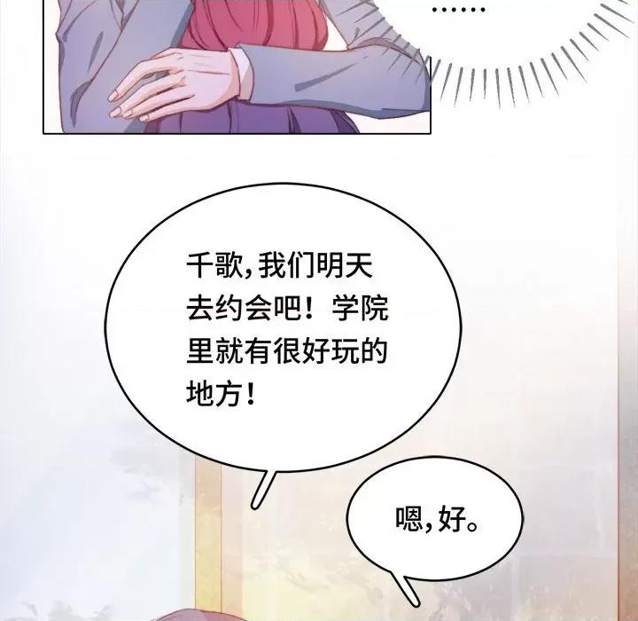 云想之歌 云想之歌-《笼中之恋》-第 45 话 第76页