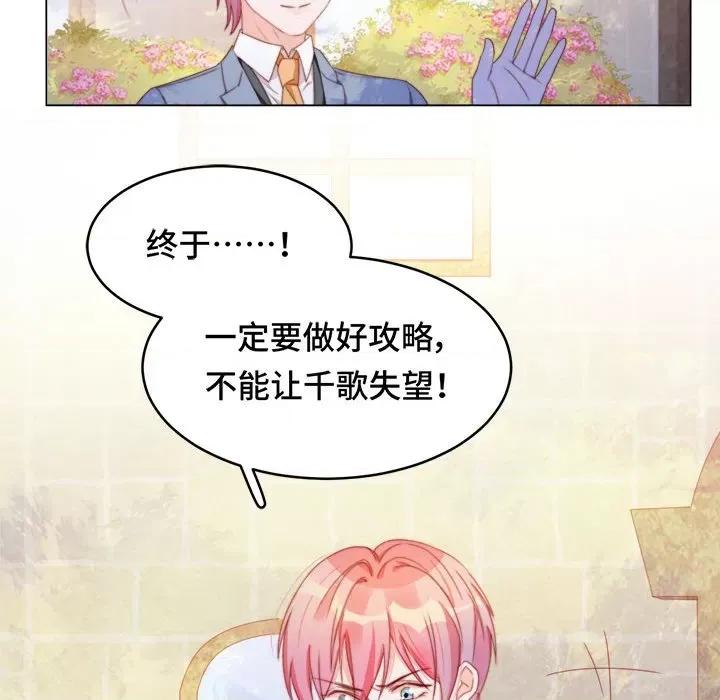 云想之歌 云想之歌-《笼中之恋》-第 45 话 第79页