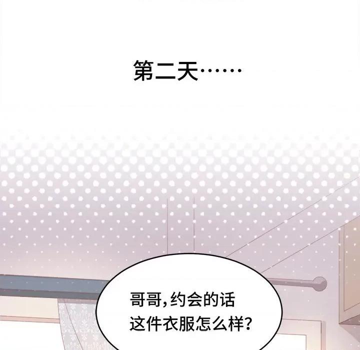 云想之歌 云想之歌-《笼中之恋》-第 45 话 第83页